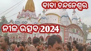 Chandaneswar Chandak Mela 2024 / Chandaneswar Mandir