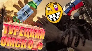 Dying Light или  же Турецкий Омск | Dying Light | Шизофреним в Играх | Нарезка