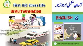 First Aid Saves Life Translation Lesson No. 6 | English Class 6 |