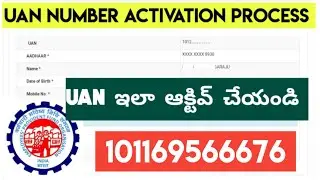 UAN Number Activation in Telugu | UAN Number Activation Process in Telugu | EPF
