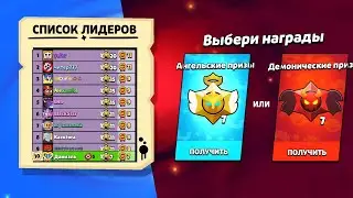 Открыл 7 Демонических дропов!
