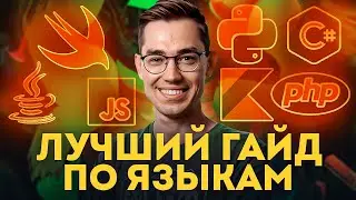 Which programming language should a beginner choose?