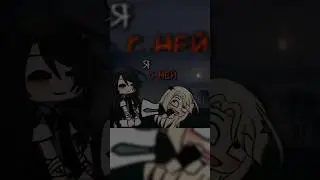 —О, мне нравится 😸 В видео зайка ➷ @Holli_Life #gacha#меме#animecreator#гачалайфмеме#animegame 🎴