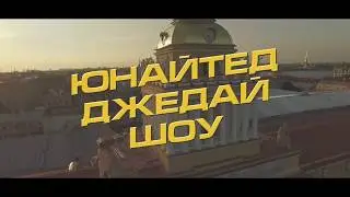 Юнайтед Джедай Шоу