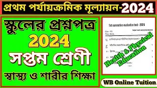 class 7 health and physical education 1st unit test 2024 all important question answer in bengali