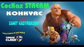 Конкурс 28.02.2016 қортындысы,  vk.com/CocKaz