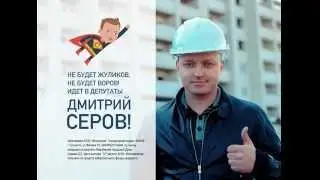 Человек-Серов (1-я серия)