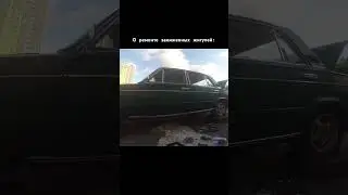 Заниженный таз радует глаз. ВАЗ 2103 РАННЯЯ ТРОЙКА