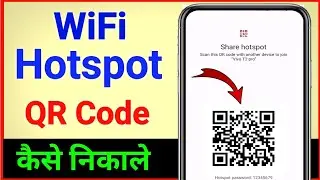 QR Code se WIFI kaise connect kare,QR Code WiFi Password,How to scan wifi qr code in oppo Reno 5 Pro