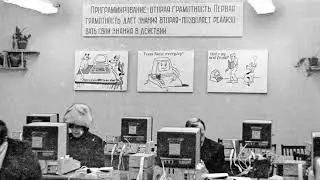 Computer systems in the Soviet Union | Wikipedia audio article