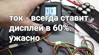 vesc flipsky display + bluepill + Arduino