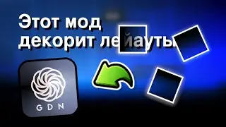 Нейросеть в ГД, которая декорит лейауты