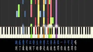 【MIDI】巴大雄-可不可以放進去一下下就好(快活節奏版midi伴奏)