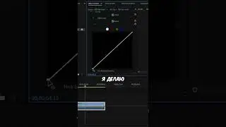 Цветокоррекция под спидрамп  #adobepremierepro #aftereffects #aftereffectstutorial