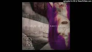 Gram∞Maria - ひとりでうたうあいのうた [2006.11.08]