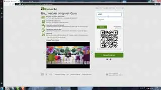 Оплата заказа с карты Приват Банка через Приват24