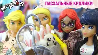 МАРИНЕТТ ищет ПАСХАЛЬНОГО КРОЛИКА! ХЛОЯ АДРИАН и АЛЯ помогают!