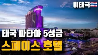 Thailand 🇹🇭 Pattaya 5-star hotel Grande Centre Point Space Pattaya Grande Centre Point Space Pattaya