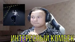 РЕАКЦИЯ НА: Пошлая Молли — Адская колыбельная​