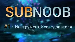 Subnautica - SubNoob #1 (Инструмент Исследователя)