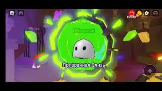 Мини открытие в Slime Mane Roblox :3 (Evil Zone)