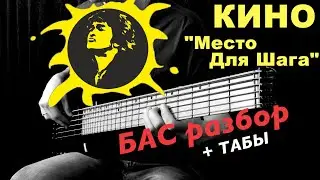 КИНО - 