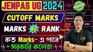 JENPAS UG Cut Off Marks 2024 | JENPAS UG Marks Vs Rank 2024 | JENPAS UG Cut Off 2024 |JENPAS Cut Off