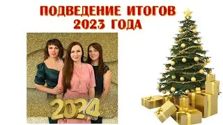 Итоговая планерка фаберлик. Итоги. Планирование.Поздравление