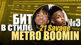 #3-Style Beat | How to Write Sampled Trap in the Style of Metro Boomin and 21 Savage