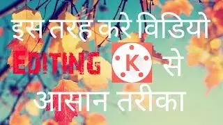 How to crop video in kinemaster app in hindi