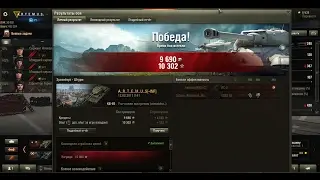 10000 опыта за минуту и без читов в World of tanks