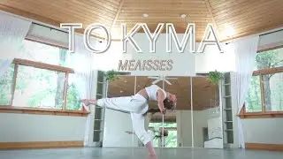 ΤΟ ΚΥΜΑ - ΜΕΛΙSSΕS | Victoria Teel