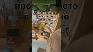 Кто уже был в этом музее? Понравилось?)