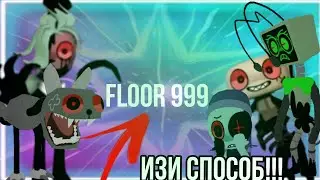 How to get through a lot of floors in Dandy World | Dandy World | Tutorial