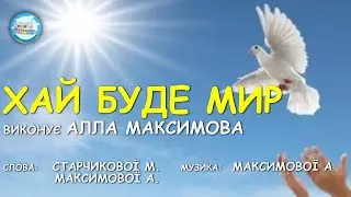 Пісня 