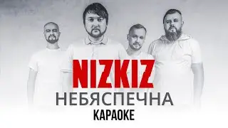 NIZKIZ - Небяспечна (Караоке | Інструментал)