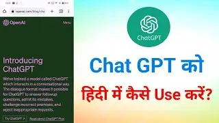 Chat GPT ko Hindi Me Kaise Use Kare || Chat GPT