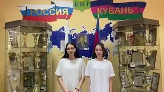 Онлайн акция «Для меня Россия   это…» Краснодарский политехнический техникум