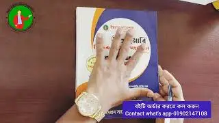 Primary Teachers exam Suggestion 2023 || প্রাইমারি শিক্ষক নিয়োগ পরীক্ষার সাজেশন ২০২৩