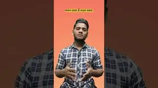 ମାନବ ସେବା ହିଁ ମାଧବ ସେବା #short #narayana #motivational #odiamotivation #youtubeshorts
