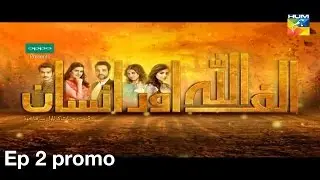 Alif Allah aur insaan Episode 2 promo