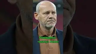 Тренерская чахорда в футбольном РПЛ