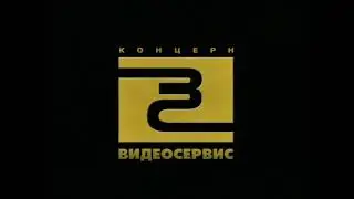 Концерн 