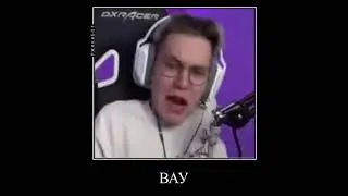 Вау вау вау вау вау, все будет... 