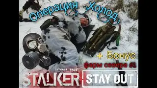 SO: Stay Out ( Новая Земля 2021 и Фарм для новичка Актуально!)