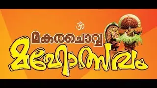 Chemboothra Pooram 2018 ( ചാണോത് കിഴക്കേ ദേശം )