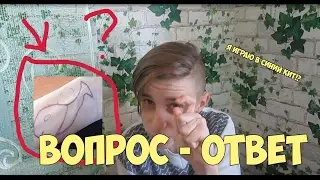 Я ИГРАЮ В СИНИЙ КИТ!?ШОК! ВОПРОС - ОТВЕТ|Влад Рождественский