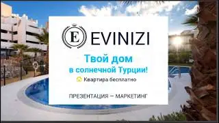 Начальная программа Evinizi  Постоянный Доход