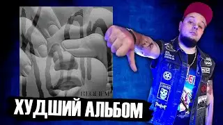 Мнение о новом альбоме KORN - REQUIEM 2022 l nu metal l ROCK NEWS