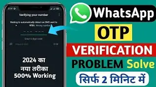 Whatsapp OTP verification code problem solution | WhatsApp verification code not received solution